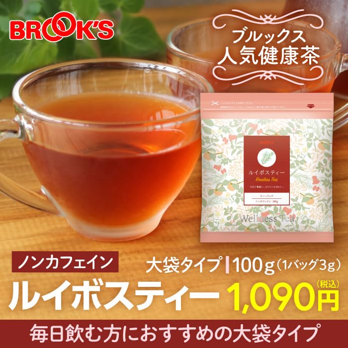 Amazon.co.jp: ブルックス ルイボスティー ティーバッグ 100g : 食品